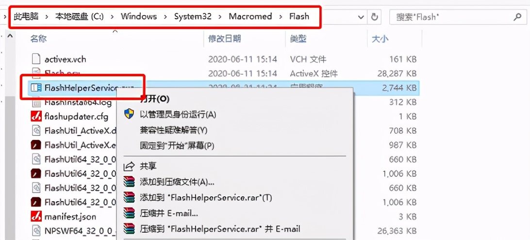 flash必要组件未运行怎么解决,adobeflash插件停止维护