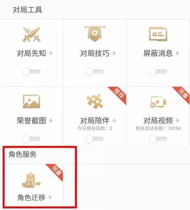 王者荣耀安卓转苹果区具体操作,王者荣耀安卓转苹果区详细介绍