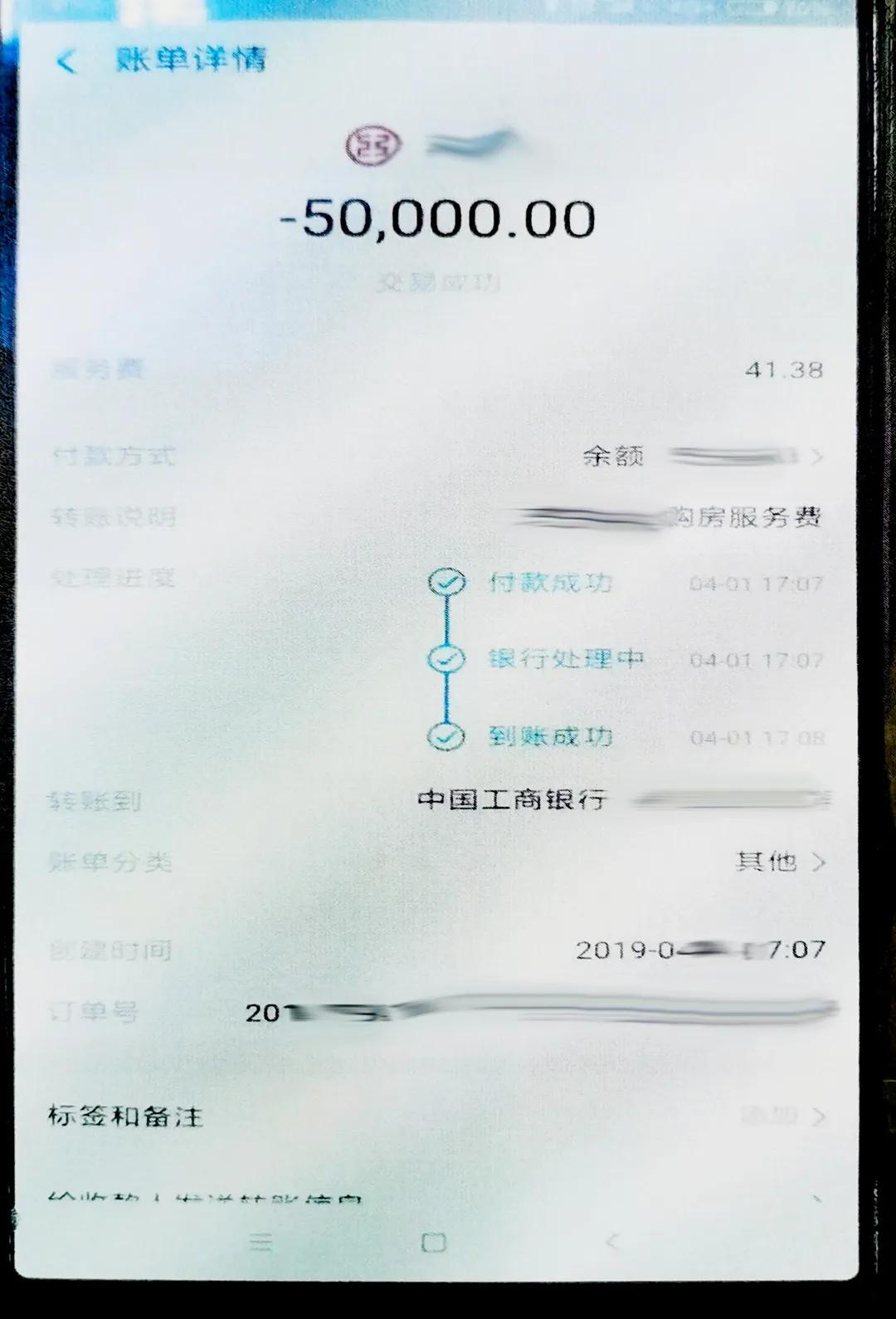 房产中介诈骗200万,房产中介诈骗70万