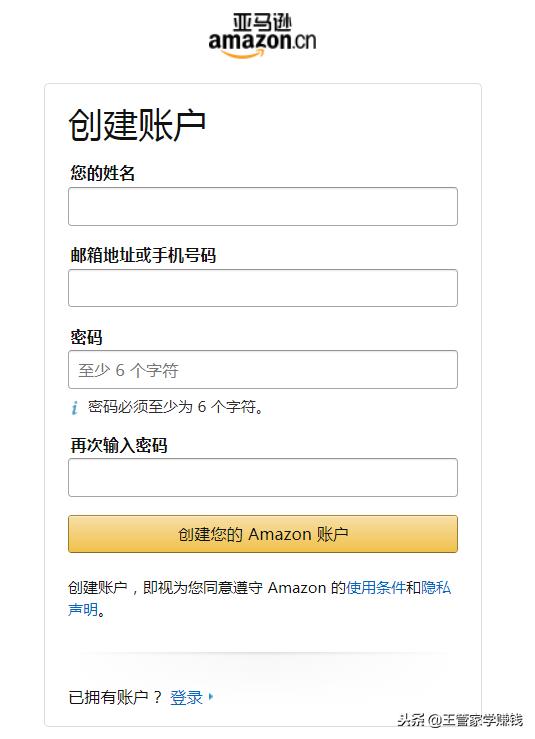 亚马逊卖家如何做淘宝客,亚马逊新手怎么做淘宝客