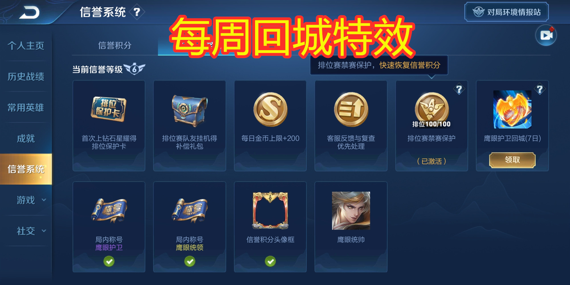 王者荣耀如何得到更多福利,王者荣耀每天有什么福利吗