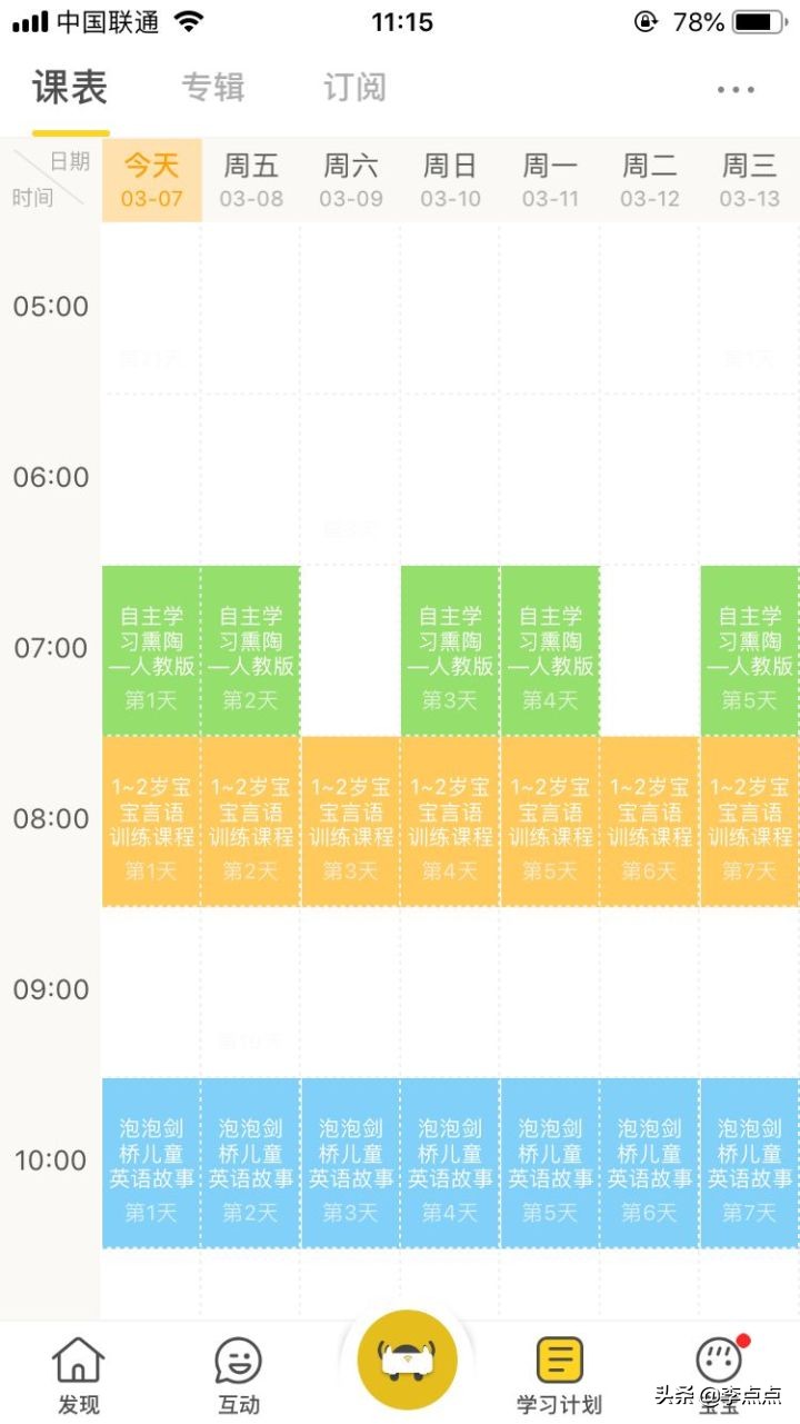 超记牛和倾听者哪个适合小学生,超记牛和倾听者新款