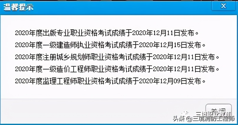 中国人事考试网进不去了,中国人事考试网系统出错