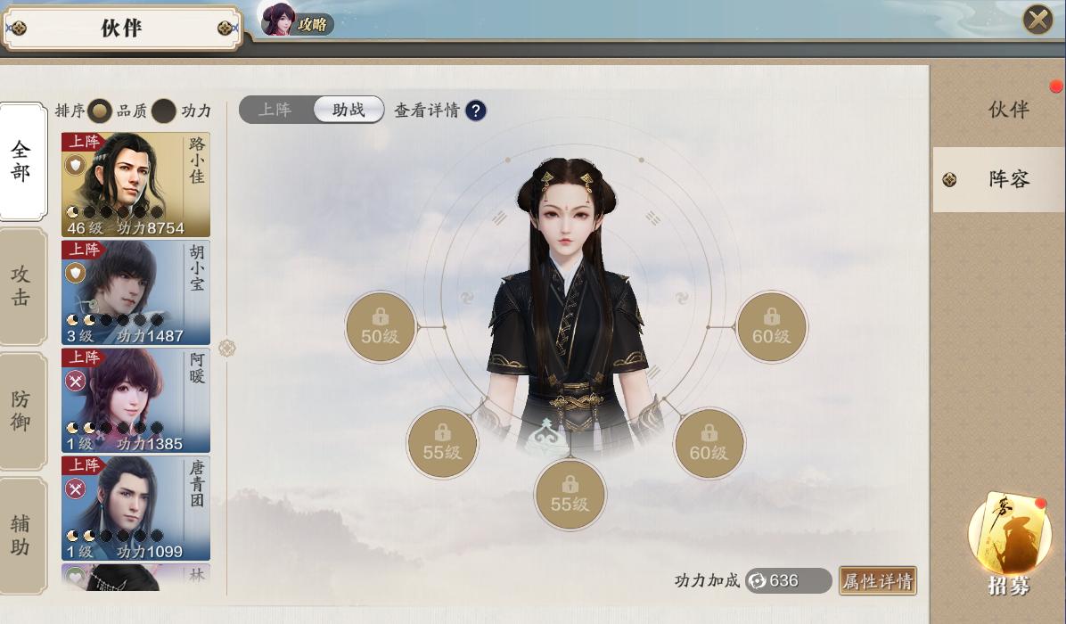 天刀手游路小佳互动话题选择,天刀手游十人本第四重薛无眉