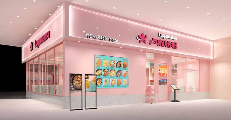 卢家妈妈手工比萨普宁万泰城店,卢家妈妈手工比萨汕头万达店