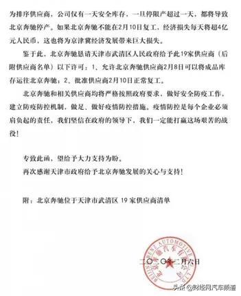 疫情下的汽车会怎样,日本8家车企宣布将暂停生产