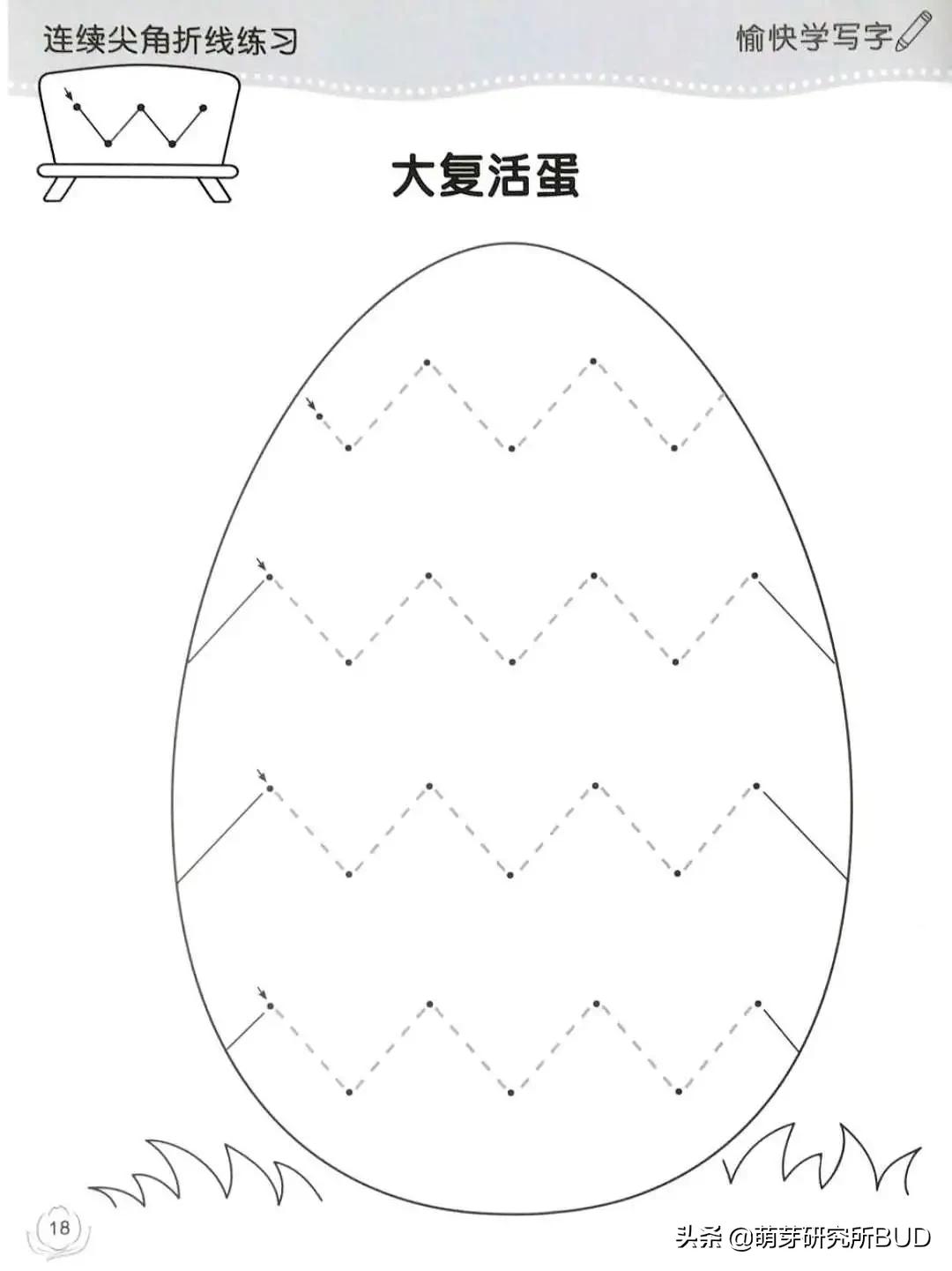 幼小衔接娃写字不好看怎么办,幼小衔接做好十件事