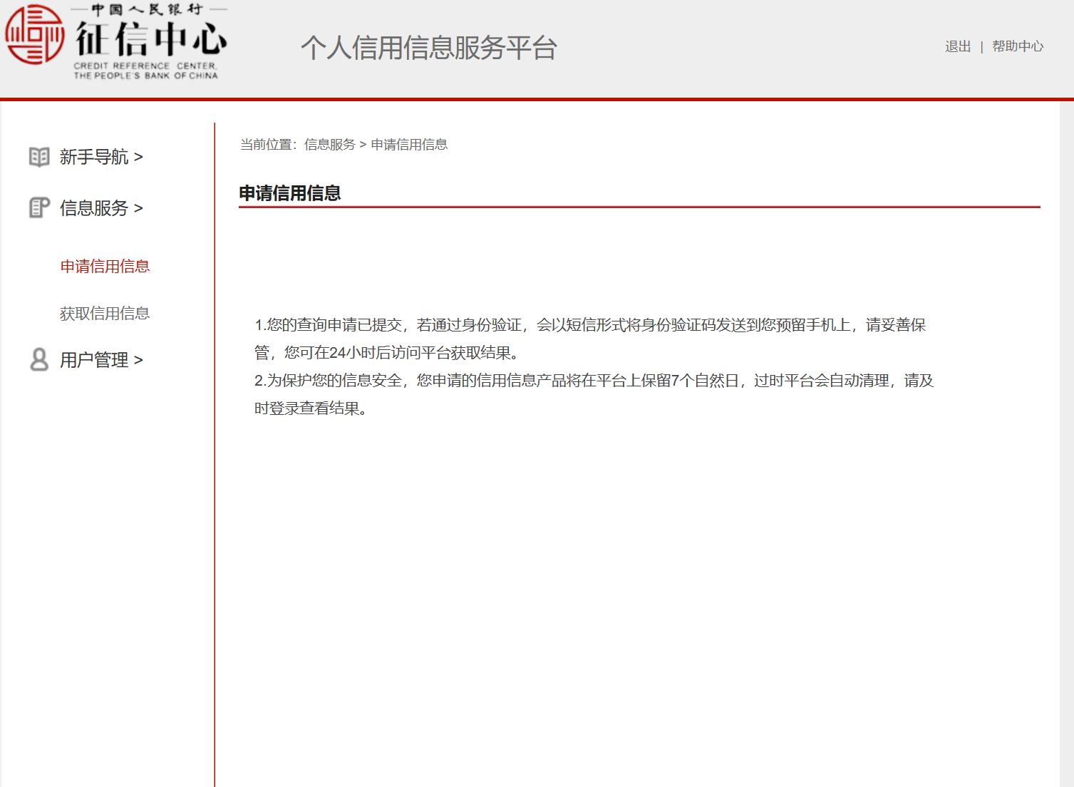 瑗垮畨寰佷俊鎶ュ憡涓汉鏌ヨ瀹樼綉,寰佷俊鎶ュ憡涓汉鏌ヨ瀹樼綉宸ヨ