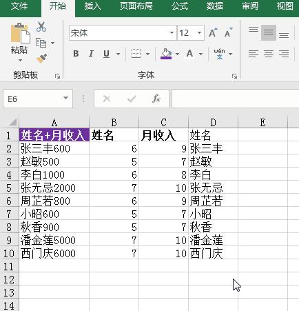 【217期】分手吧，数据，至EXCEL，从基础到高端，玩转数据拆分