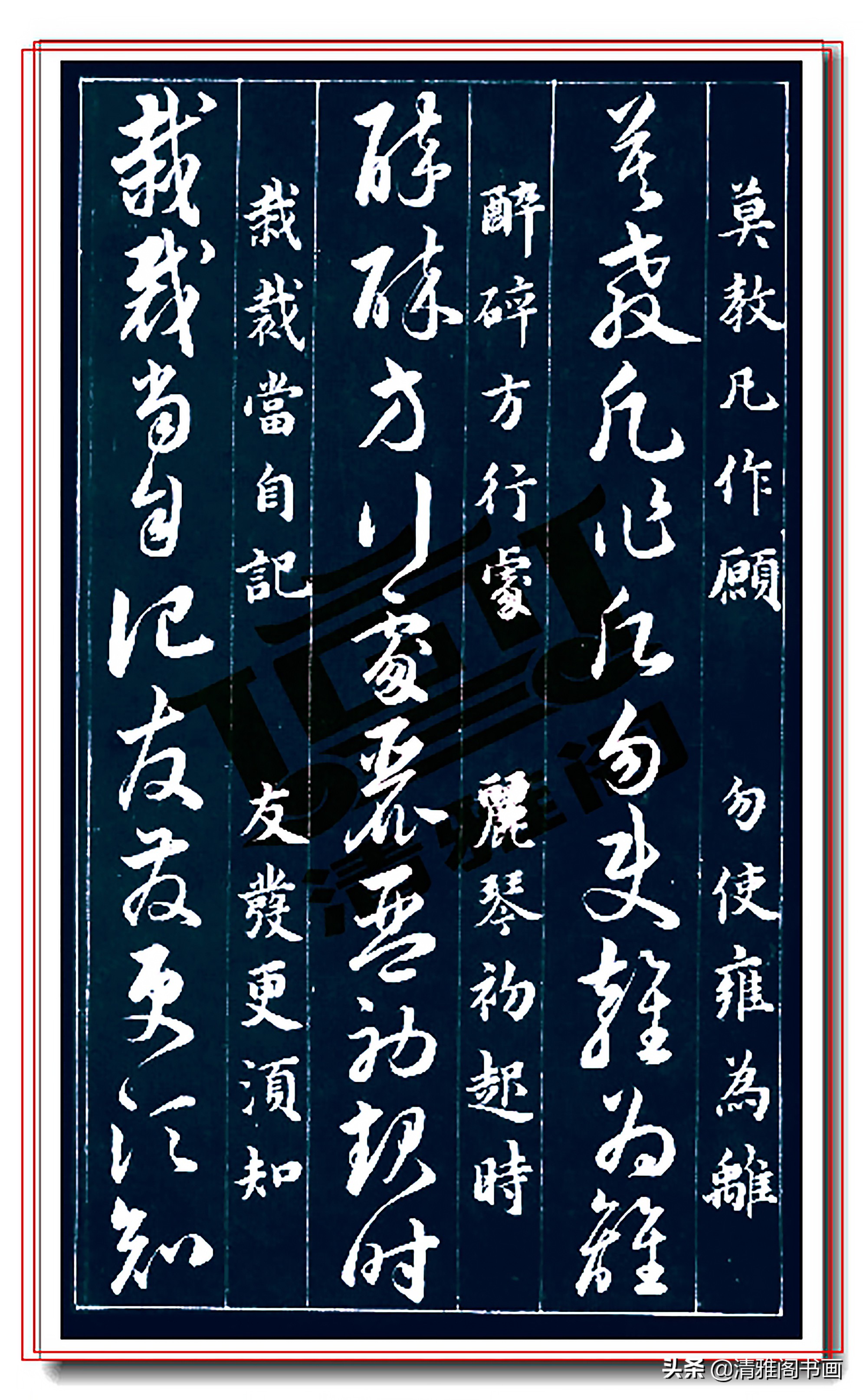 压箱底的楷草书对照珍藏,草书300个常用字帖