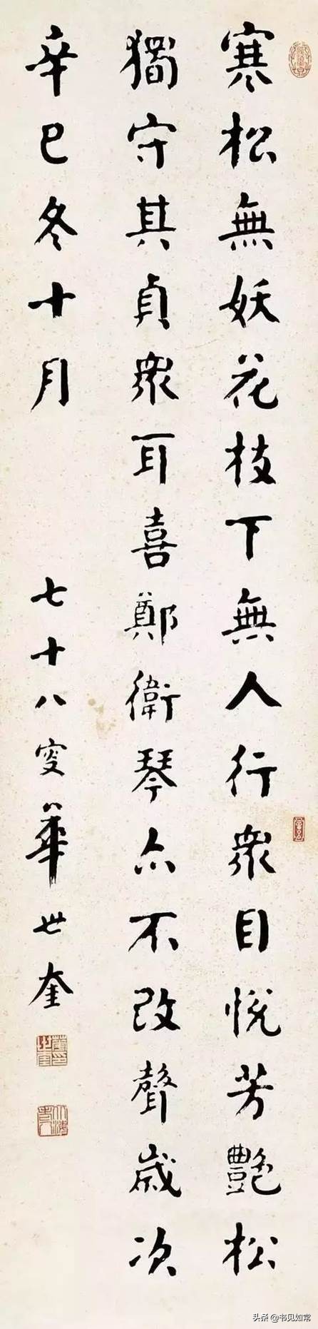 津门大师华世奎,书法家华世奎的书法价格