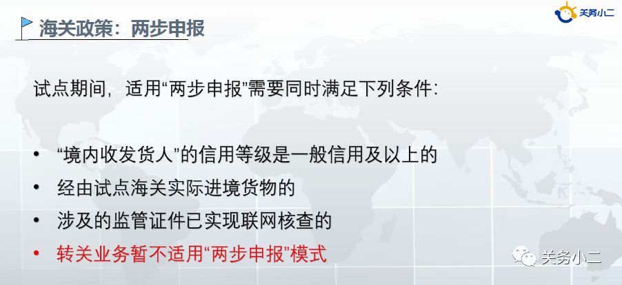 海关申报流程和操作步骤,海关货物申报怎么申报