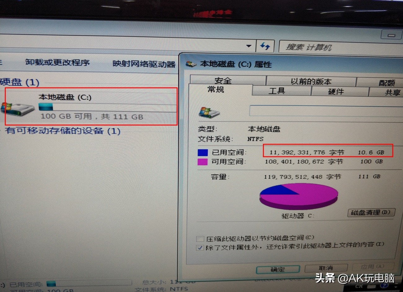 win7旗舰版物理内存占用过高,新装win7c盘满了