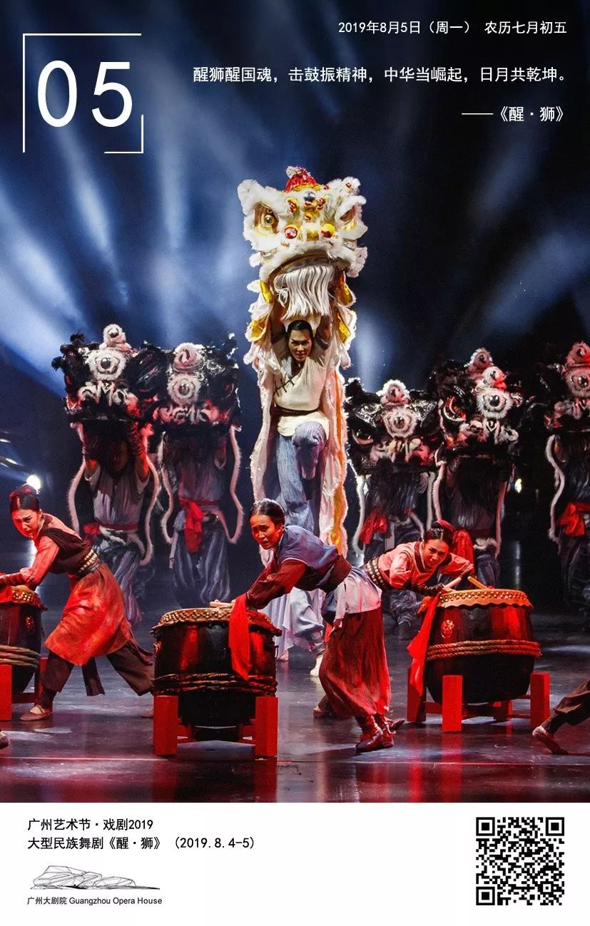 靳东、阿云嘎、王凯、胡军都来了！广州大剧院十周年有大动作