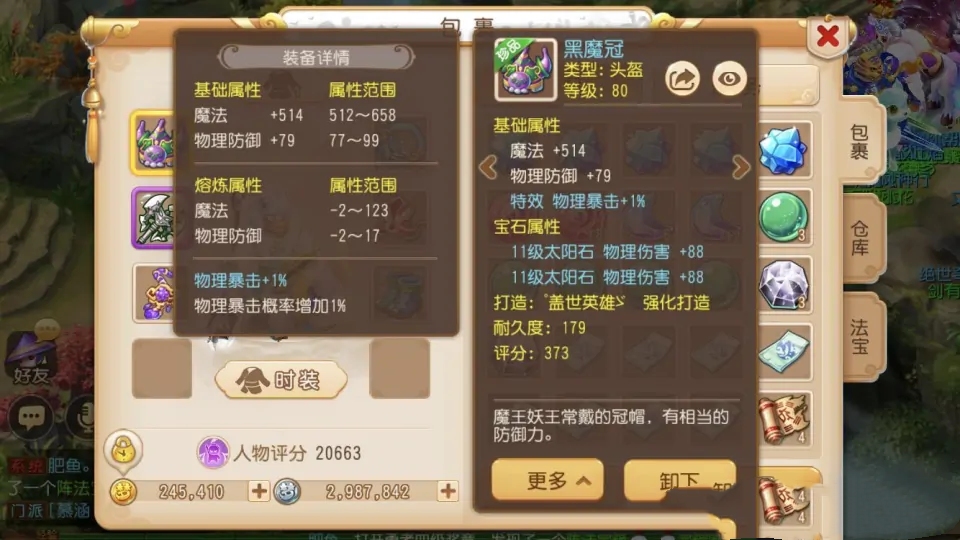 梦幻手游魔王加1耐还是2耐,梦幻西游魔王需要什么配速