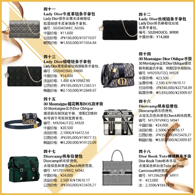 dior秋季包2017 (dior2017新款包)