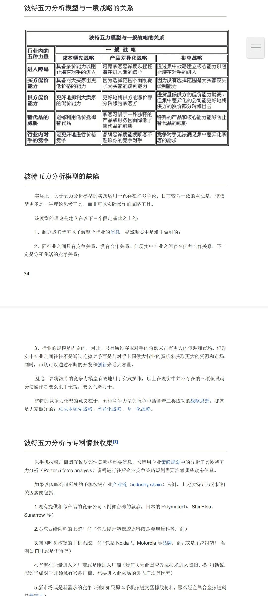 市场营销过程简单模型,市场营销管理的143个经典工具模型