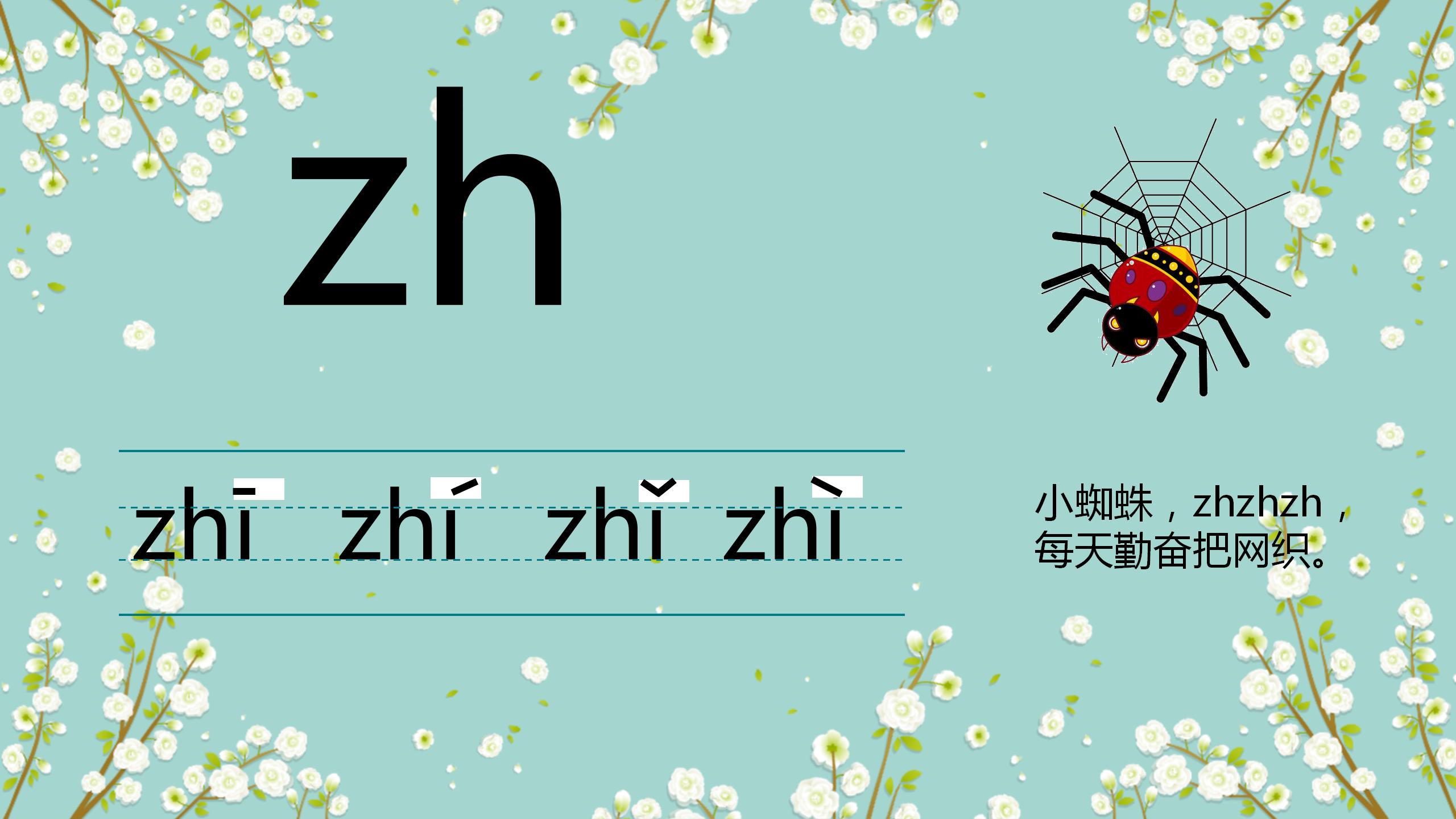 幼儿学声母拼音最简单的方法,幼儿园大班拼音声母初学入门