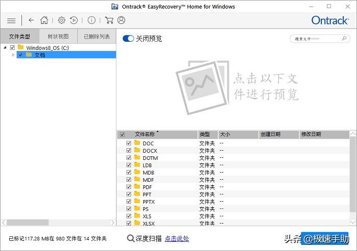免费excel修复软件,excel文档数据恢复