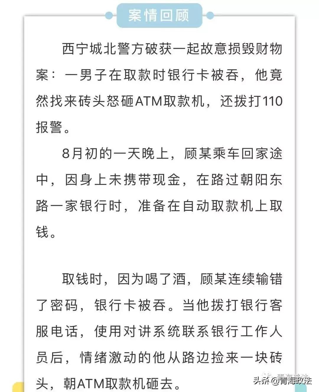卡在取款机上被吞卡是怎么回事,取款机取出被吞银行卡