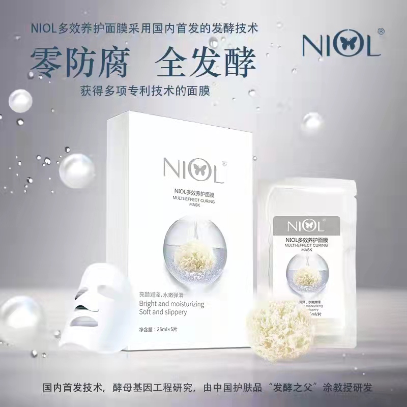 NIOL多效养护面膜“天然香·有点甜”