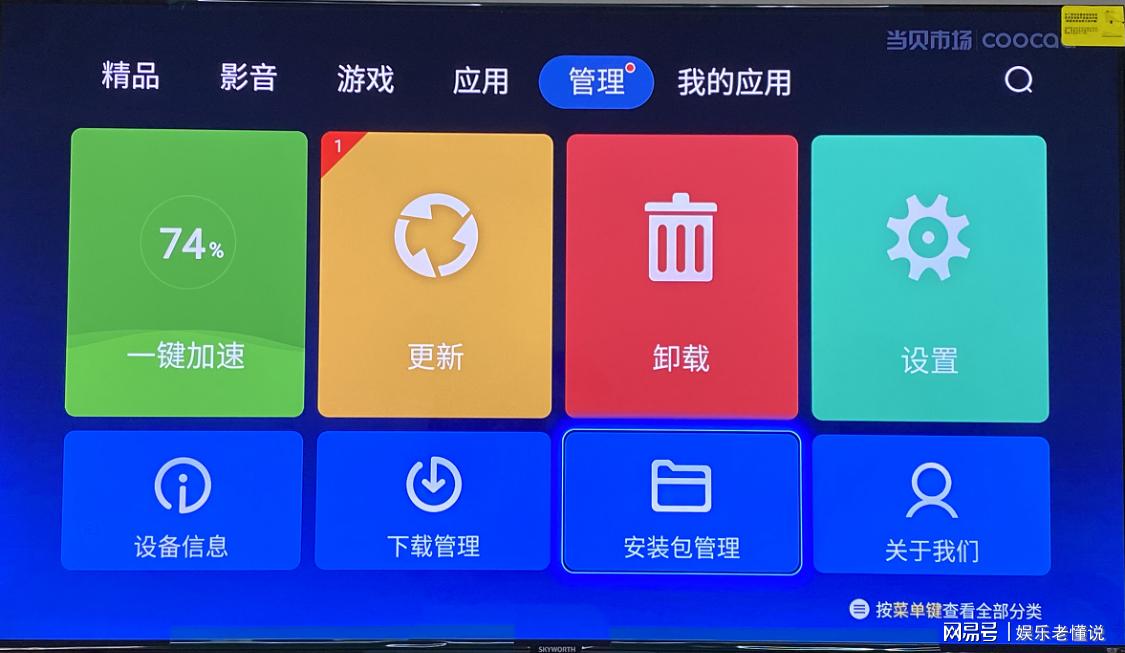 创维电视机怎么看电视台直播,创维电视怎样看电视台直播