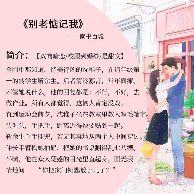 男女主双学霸言情小说,男女主都是学霸的小说推荐