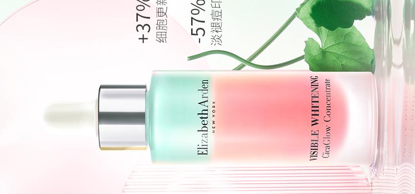 雅顿焕白,雅顿积雪草焕白精华