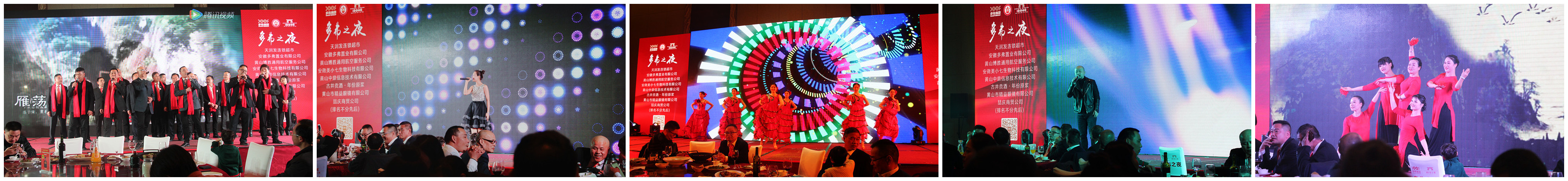 祝贺温州商会年会圆满成功,黄山市温州商会