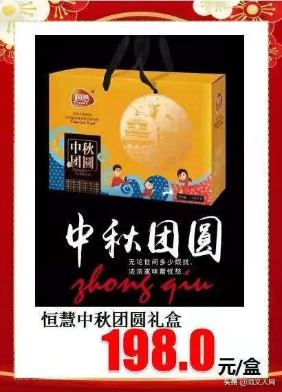 快来!有这个证件的顺义人可免费领礼品