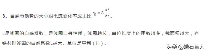 高考物理电磁感应重要知识,高考物理电磁感应题目