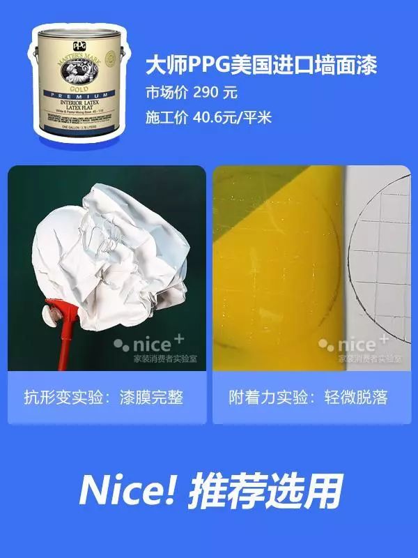 ppg大师漆和多乐士哪个好,ppg大师和立邦