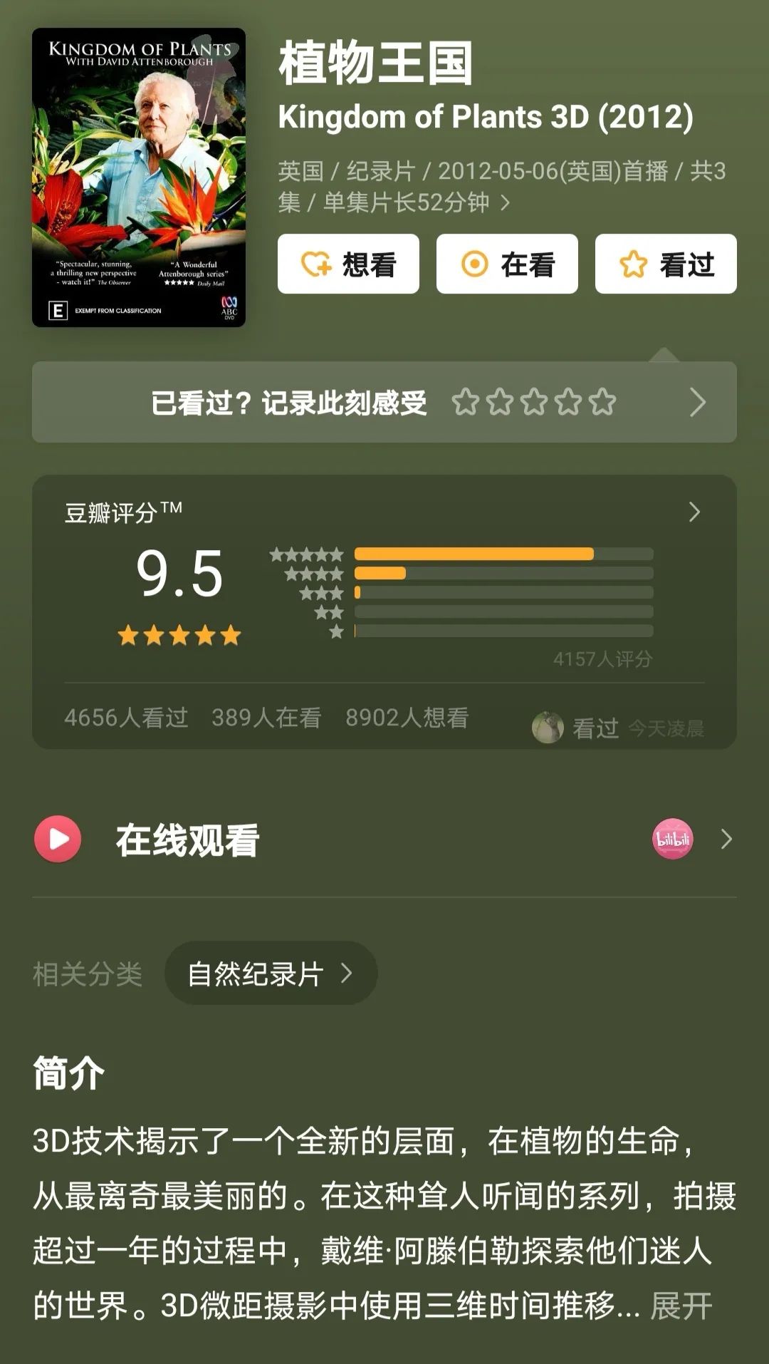 假期儿童纪录片推荐经典,青少年假期推荐纪录片