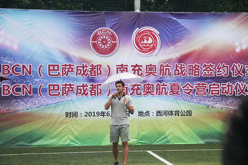 BCN,巴萨成都运营方与南充奥航达成战略合作伙伴协议