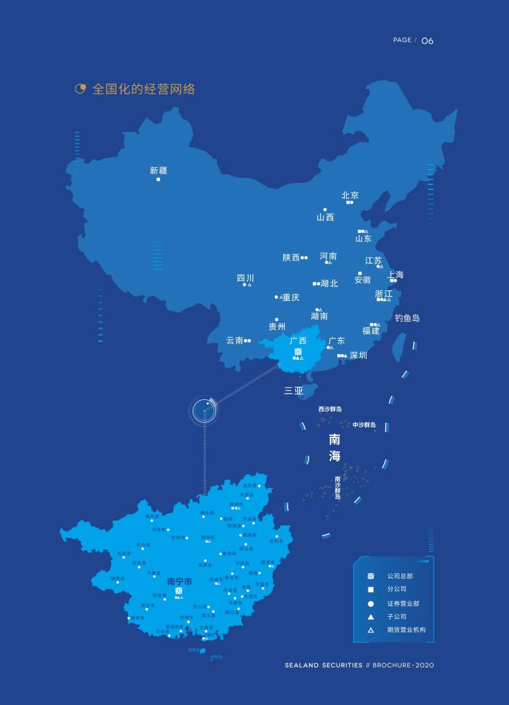 国海证券分红,国海证券全名