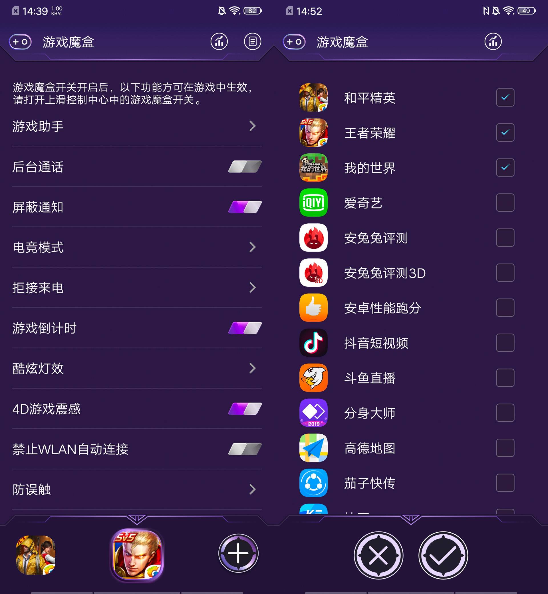 iqoo游戏魔盒中的操作设置,iqoo游戏魔盒如何开启高光时刻