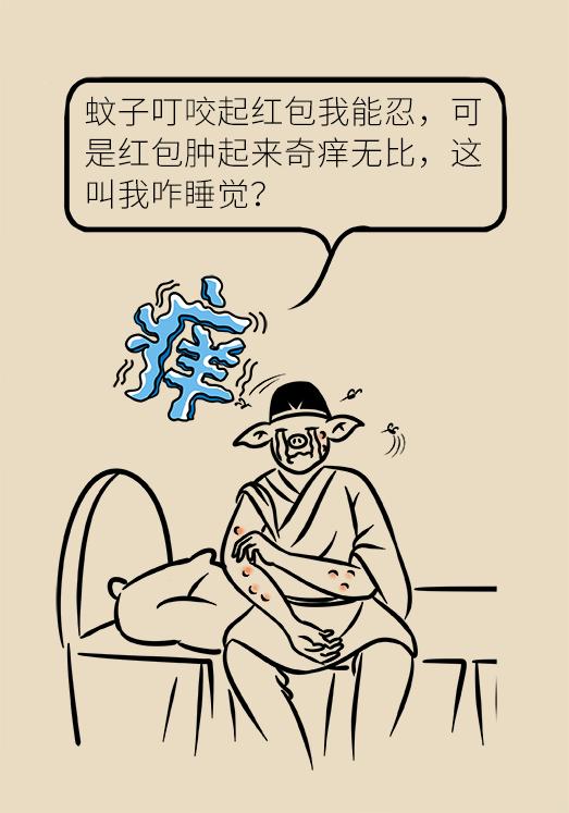 被蚊子吵的睡不着怎么安慰,被蚊子吵得睡不着发的朋友圈