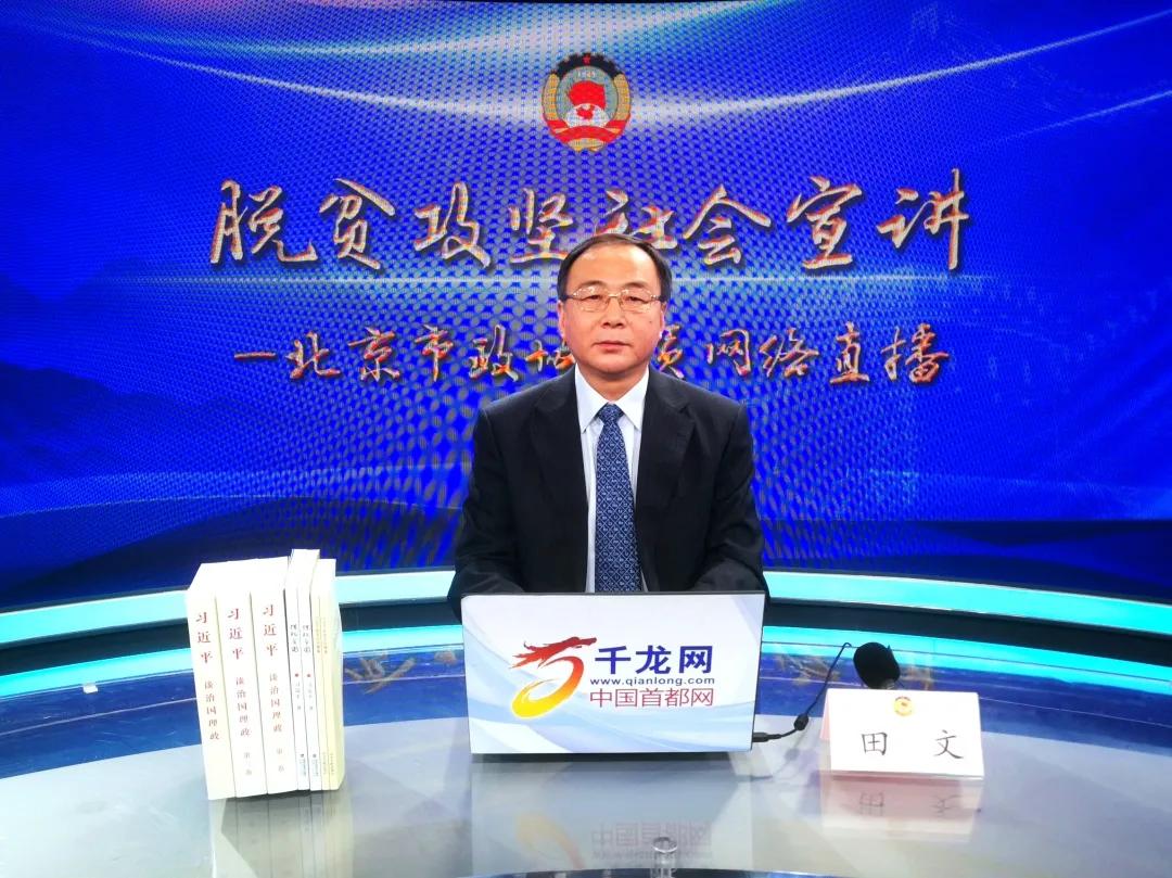 农民点菜,专家掌勺?还能按需配送?惠民致富的这道“菜”味道如何?听田文委员讲首都科技社团帮扶故事