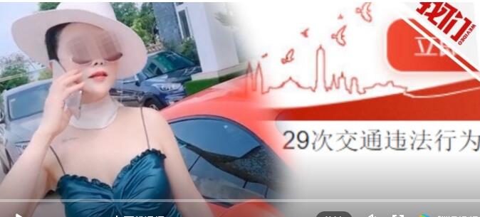 重庆保时捷女车主被免职后续,重庆保时捷女车主现在什么结果