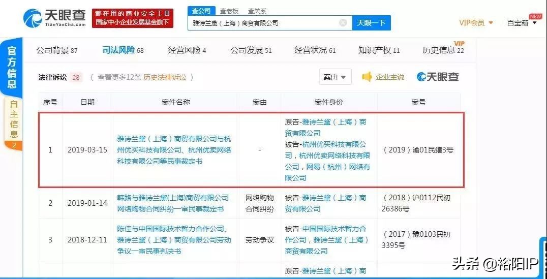 雅诗兰黛发文道歉,网易考拉索赔2100万是真的吗