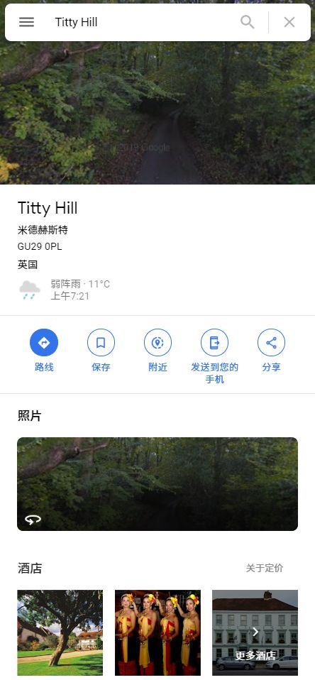 世界奇葩地名笑死人,老外看奇葩地名