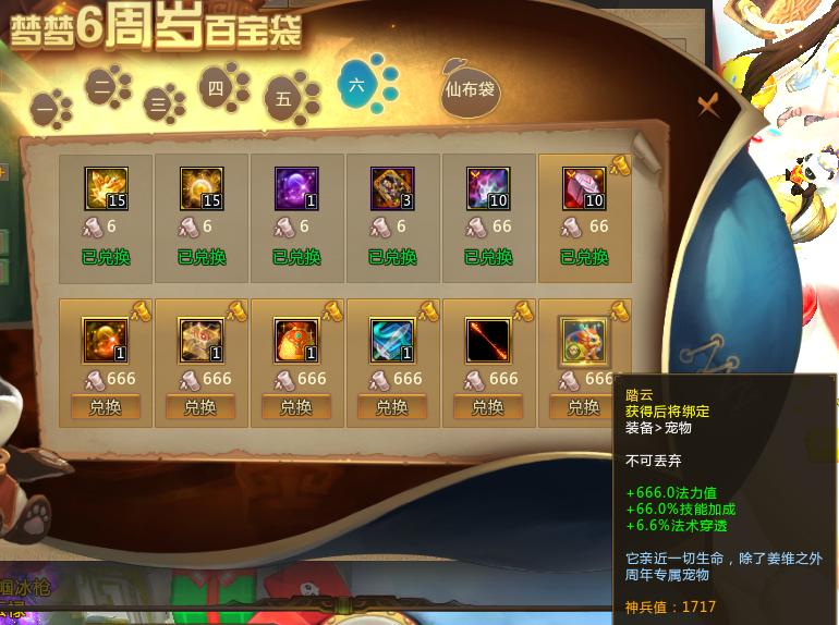 梦三国：九周年速成账号应该注意这些问题