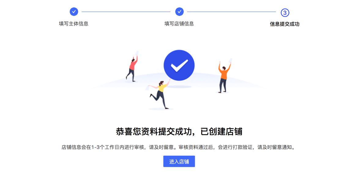 抖音小店最全的操作流程,抖音小店全流程运营攻略