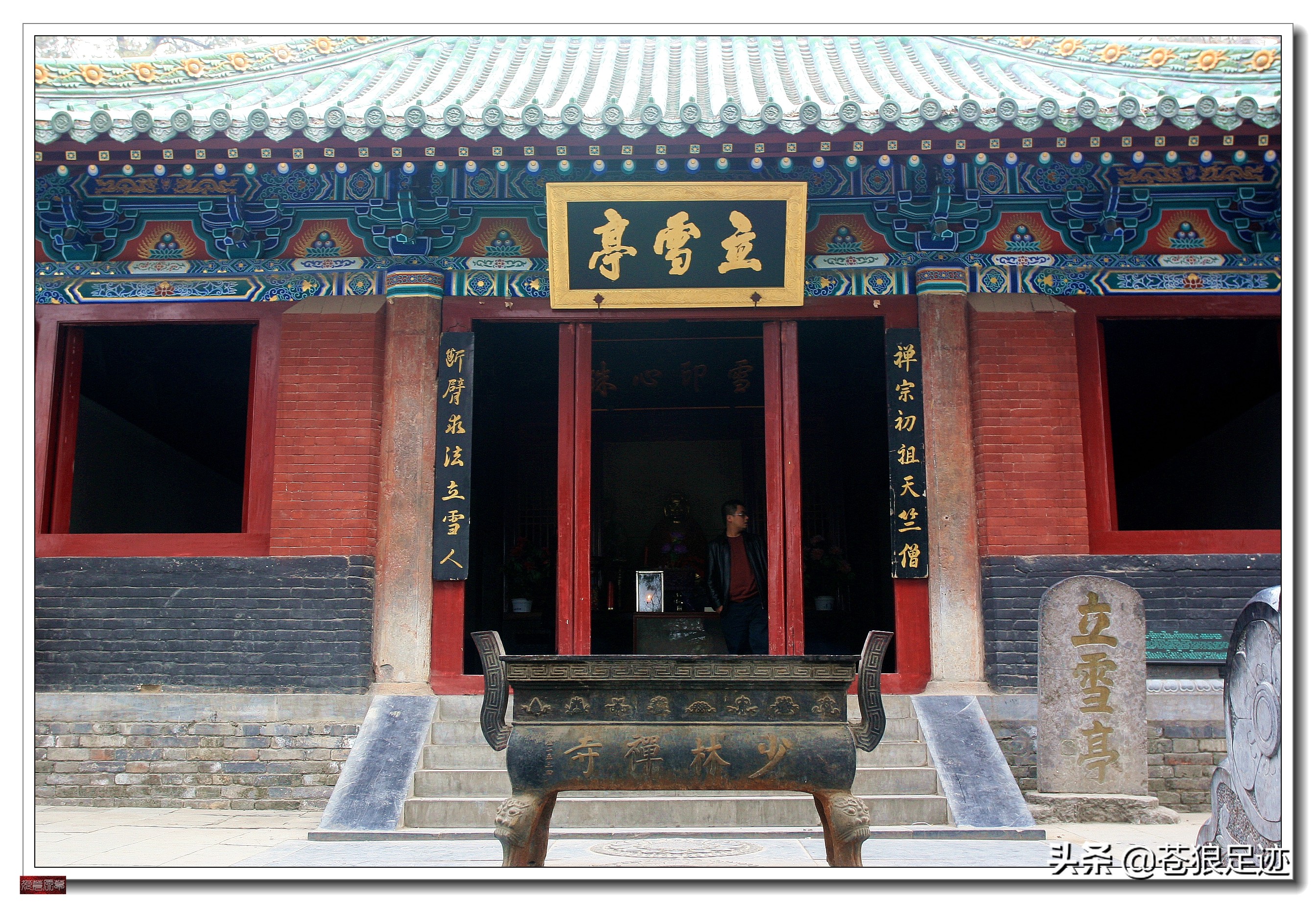 嵩山少林寺禅宗大典,中国禅宗祖庭河南嵩山少林寺