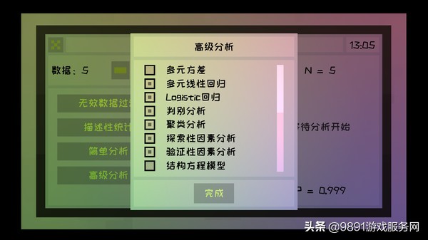 日渐头秃！写论文模拟器《星礼研究所》上架Steam，我不能再秃了
