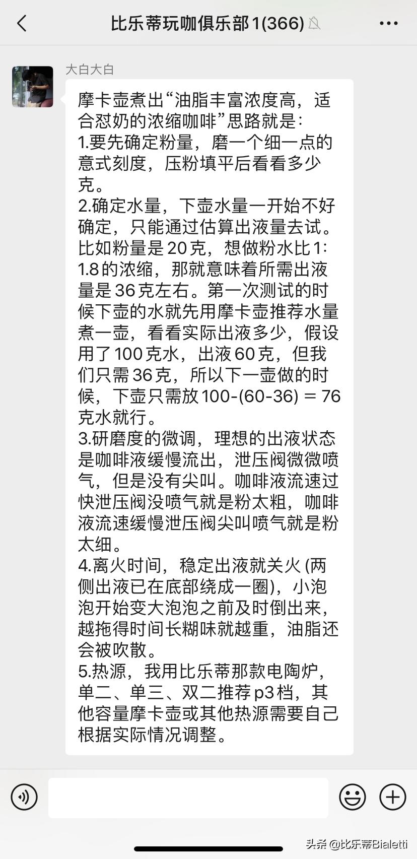 从小白到大神，“手工白”如何玩转摩卡壶？