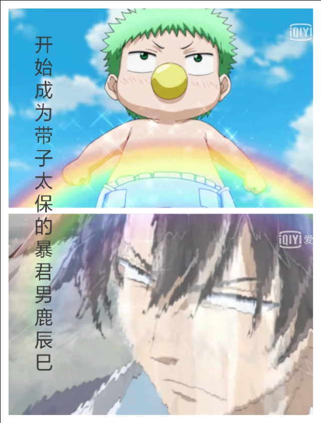 恶魔奶爸男鹿vs东条片段,恶魔奶爸小贝鲁为什么没有亲卫队