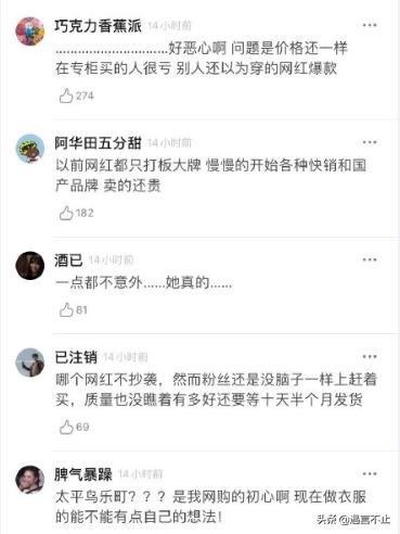 蒋凡和张大奕事件的热搜,网红蒋凡和张大奕