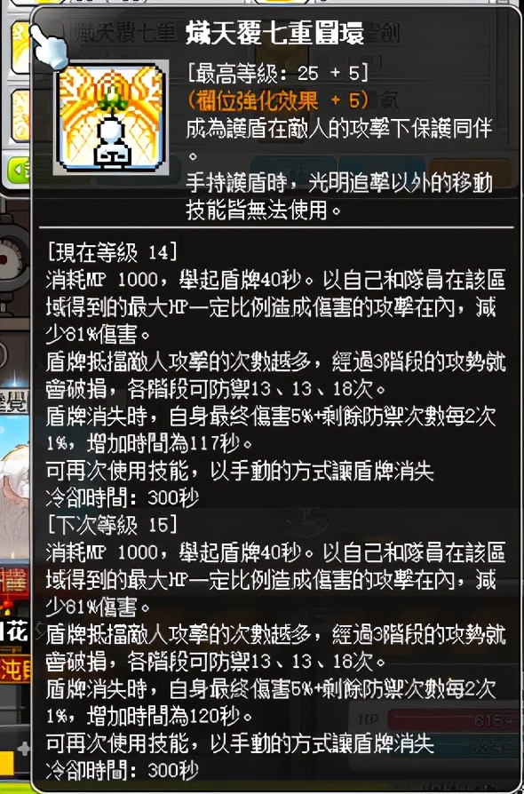 冒险岛米哈尔是做什么的,冒险岛米哈尔打boss