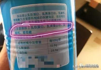 乳铁蛋白和优质蛋白的区别是什么,乳铁蛋白跟浓缩乳清蛋白的区别